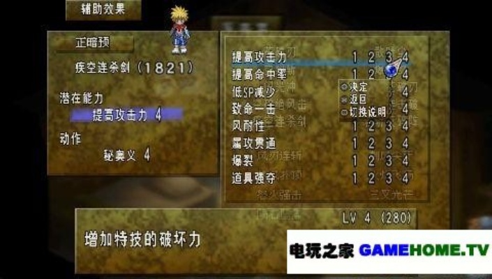 《宿命传说2》秘奥义攻略：深度解析，解锁游戏新境界