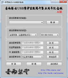 杏雨梨云u盘系统2012,具体有哪些功能？