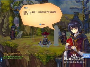 彩虹岛副职业766,审判者厉害还是斗神? 彩虹岛副职业766,审判者厉害还是斗神?