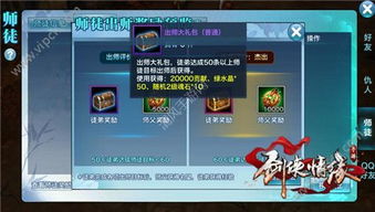 梦幻出师奖励（这波师徒任务亏了）