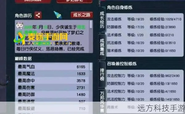 梦幻西游手游人物修炼计算器,如何快速计算修炼花费