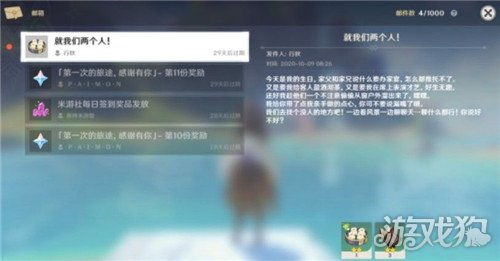 《原神》活动兑换码汇总！芳信聆音时预约来电码获取攻略揭秘