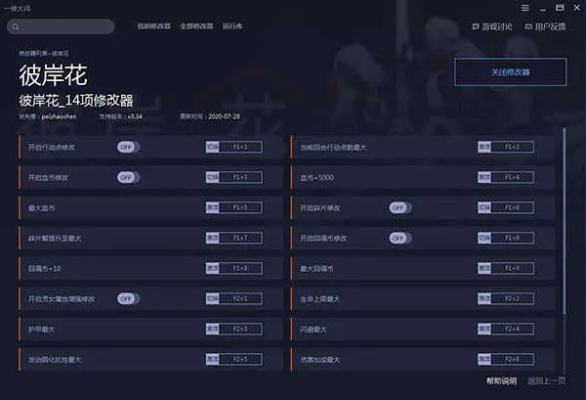 花落修改器好用吗？功能和使用体验详细评测！