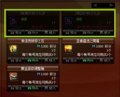 DNF心意点全解析，探秘心意点的多样用途