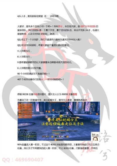 揭开黑龙教秘密殿堂前置任务的神秘面纱