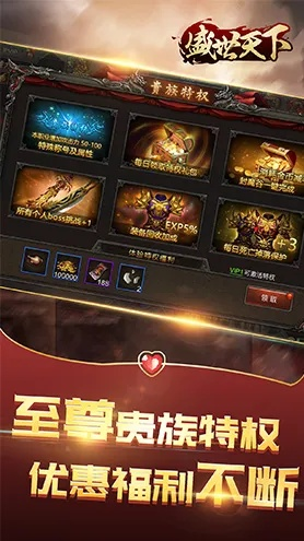 《盛世天下》游戏性价比解析:游民商城版售价揭秘,超值优惠不容错过 《盛世天下》游戏性价比解析:游民商城版售价揭秘,超值优惠不容错过