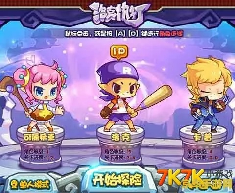 4399洛克王国小游戏（和朋友一起玩更有趣吗）