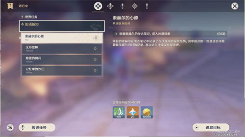 《原神》阿弗拉图之惑攻略：轻松解锁3.1任务新玩法技巧揭秘