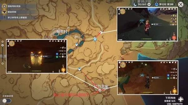 沙漠探险必备！《原神》3.1版圣金虫高效收集秘籍大公开