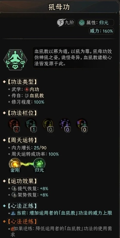 元山腿法Build攻略:高效提升太吾绘卷战斗实力秘籍 元山腿法Build攻略:高效提升太吾绘卷战斗实力秘籍