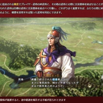三国志13 破解版（  有没有坑）