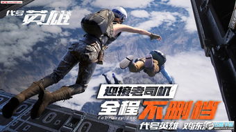 王牌战争，开启热血竞技的下载之旅