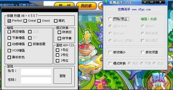 炫舞高手外挂,怎么可以看的出来开了挂的