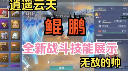 妄想山海云端岳云鲲在哪(从南山区怎么到达天问星) 妄想山海云端岳云鲲在哪(从南山区怎么到达天问星)