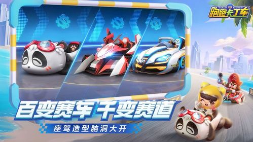 跑跑卡丁车连漂超实用指南，小白也能变大神！