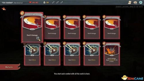 《杀戮尖塔》金卡攻略：全金卡图鉴解析及实战技巧揭秘