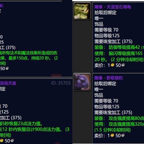 奶骑宝石推荐：提升生存与治疗的最佳选择