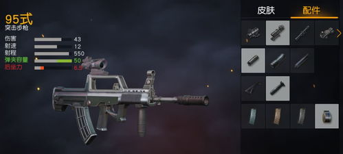 无限法则步枪选择攻略：揭秘热门枪械，哪款步枪更胜一筹？