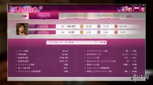 《审判之眼》手机事务所功能揭秘：解锁全新侦探利器