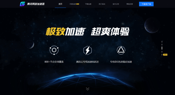 电脑加速器（用加速器能解决问题吗）