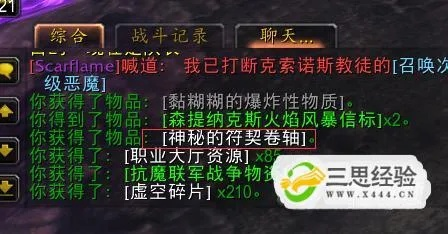 破碎海滩调查军团：830装等要求，完成任务获取强力神器专长