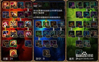 玩转武器大师！英雄联盟手游天赋加点最强搭配推荐