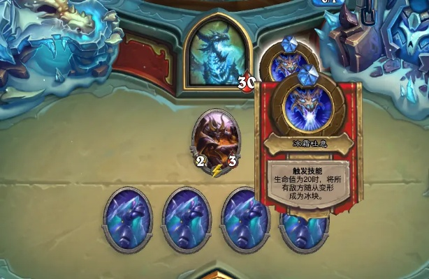 炉石传说辛达苟萨评测：冰龙的强力归来