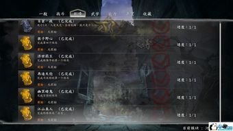 《河洛群侠传》全结局攻略揭秘：如何轻松解锁江山美人结局？