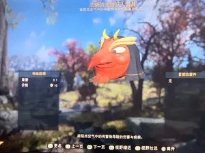 《辐射76》狂欢节面具攻略：轻松获取狂欢面具技巧揭秘