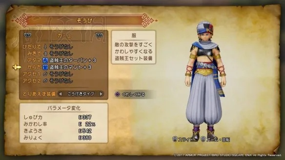 《勇者斗恶龙11》成就全攻略：详尽位置服装图鉴，轻松解锁！