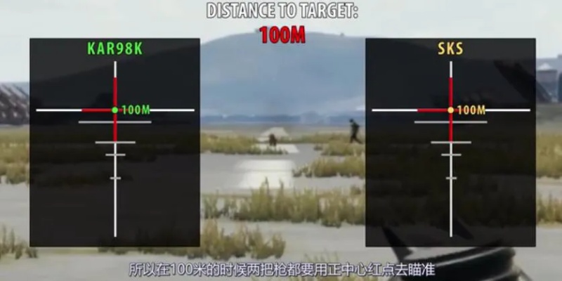 《绝地求生》4倍镜精准测距攻略：掌握瞄准技巧，提升射击效率