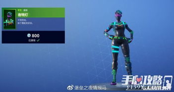 神谕权杖预兆皮肤深度解析:《堡垒之夜》新皮肤必看攻略! 神谕权杖预兆皮肤深度解析:《堡垒之夜》新皮肤必看攻略!