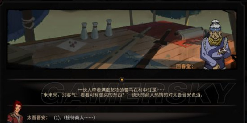 《太吾绘卷》狮相掌门恩怨揭秘：太吾传人激战新篇章