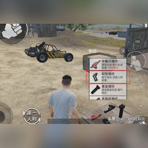 《绝地求生》激光瞄准镜腰射实测：效果惊人，实战利器解析！