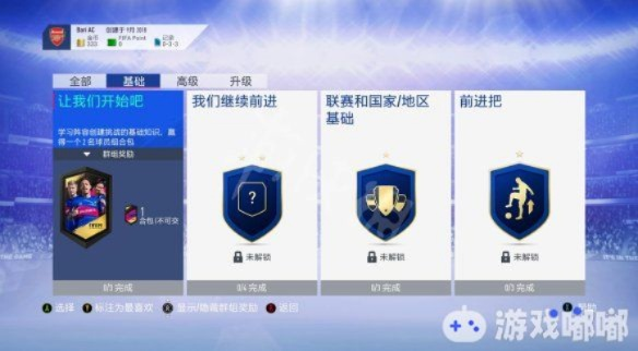 FIFA19白金攻略揭秘：解锁金奖杯的独家技巧攻略