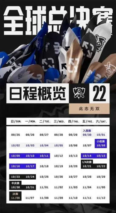 s12全球总决赛时间,s12总决赛上单亚索谁拿的