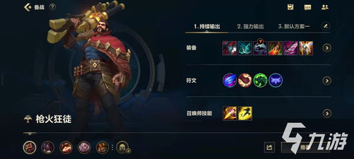 lol手游蛮王怎么玩?这套出装天赋让你乱杀! lol手游蛮王怎么玩?这套出装天赋让你乱杀!