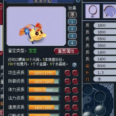 梦幻西游内丹效果深度剖析，提升召唤兽实力的秘诀