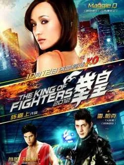 拳皇2010（能让谁称霸天下）