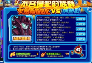 赛尔号史密斯（赛尔号里谁最厉害）