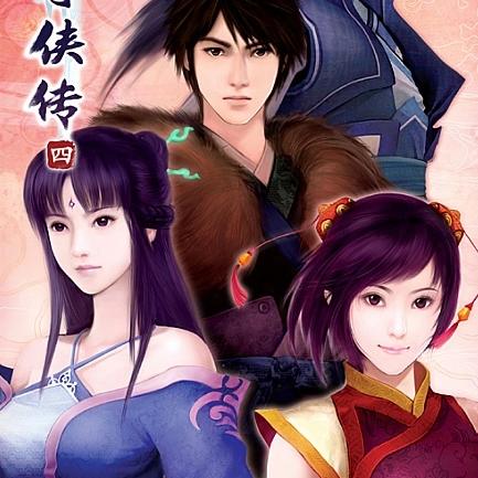 仙剑奇侠传4大结局揭秘：逆天改命的悲壮传说