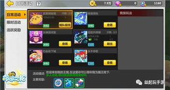 冒险岛勇者之路法师版,法师怎么才能玩得更爽