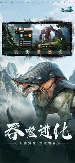 霸主化蛇狩猎技巧揭秘:山海进化录高效攻略全解析 霸主化蛇狩猎技巧揭秘:山海进化录高效攻略全解析