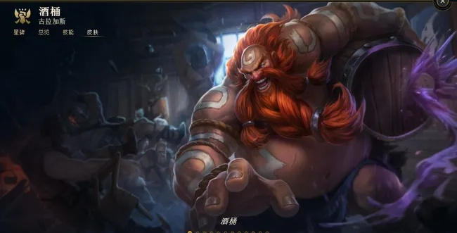 想买酒桶皮肤？先看看这份最新价格表吧！