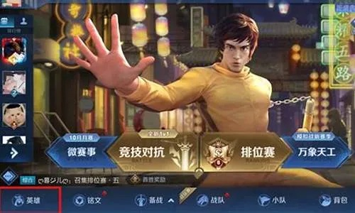 王者荣耀李小龙语音包使用指南，解锁热血战斗新体验