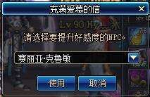 探秘 DNF 中与 NPC 好感度的奇妙用途