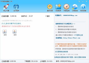 ip加速器免费版(它会不会泄露我的真实IP) ip加速器免费版(它会不会泄露我的真实IP)