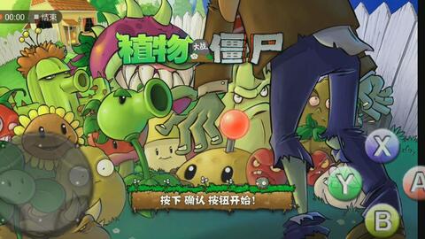 《植物大战僵尸》14炮流攻略：突破1000关，解锁无尽挑战新境界