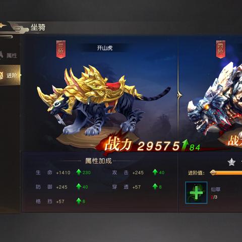 远征ol宠物,有哪些坐骑技能 远征ol宠物,有哪些坐骑技能