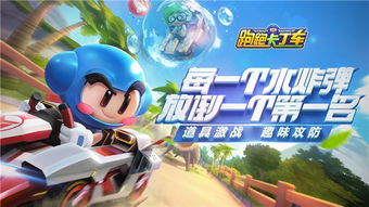 跑跑卡丁车翻翻乐（次元之门有哪些挑战）